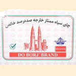 چايي دو برج قلم 5