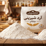 آرد برنج ایرانی