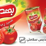 رب بهدیس 400