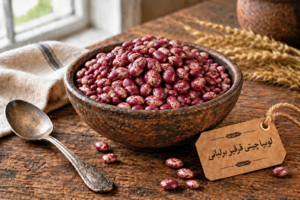 خرید عمده لوبیا چیتی قرقیزستان دانه درشت قرمز ابروبادی بوجاری برلیانی