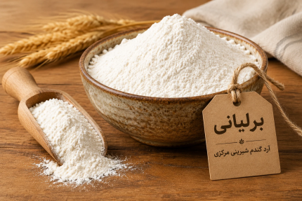 آرد گندم شیرینی مرکزی نول ۲۸ عمده